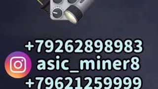 Asic Miner8 | Отгрузки